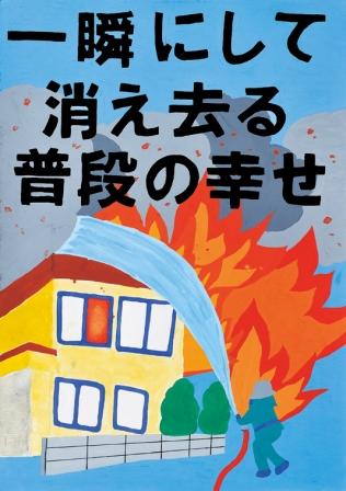 友が丘中学校2年 中村 歩さんの作品