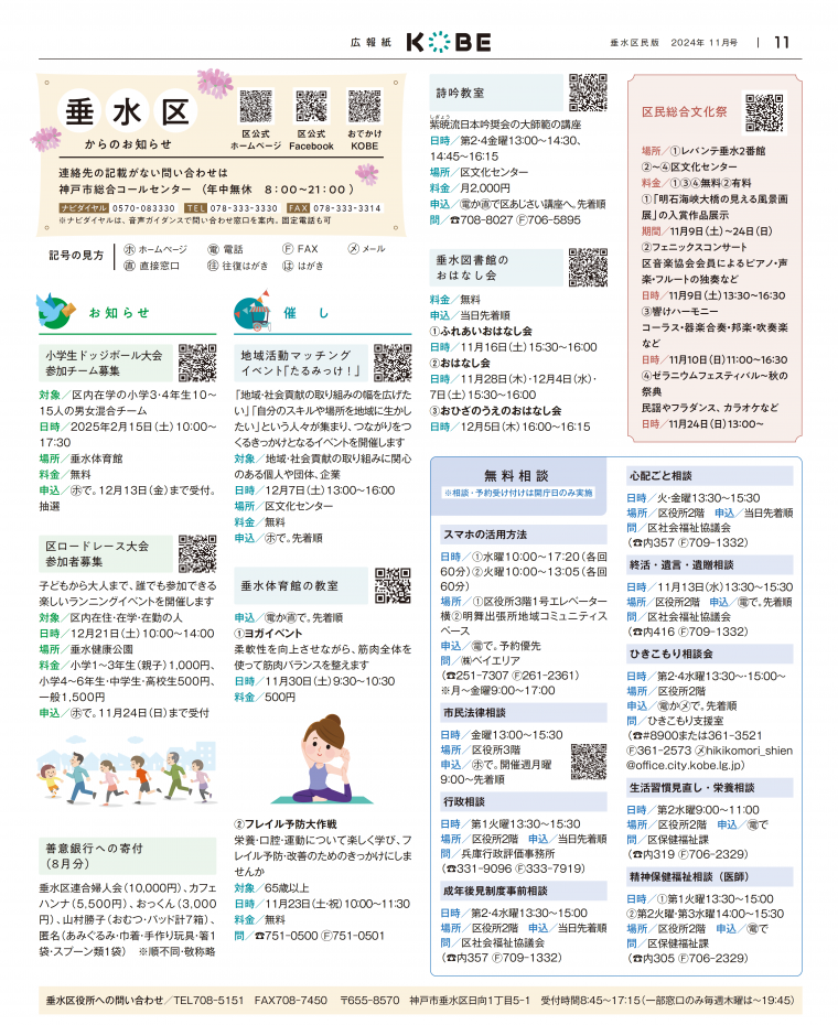 2024年11月号