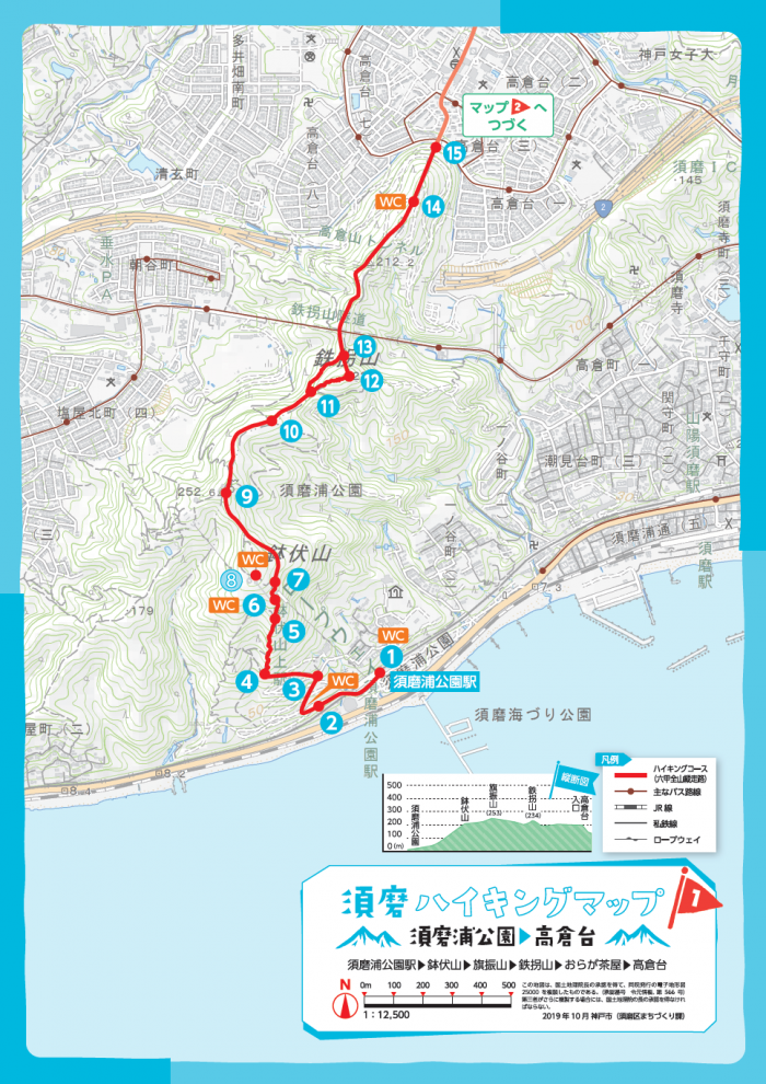 須磨ハイキングマップ1地図