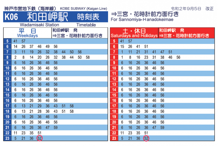 wadamisaki1