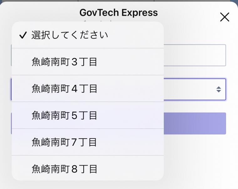 絞り込みがかかった町丁目