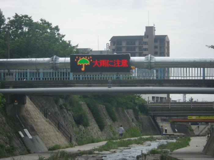 都賀川電光掲示板の画像