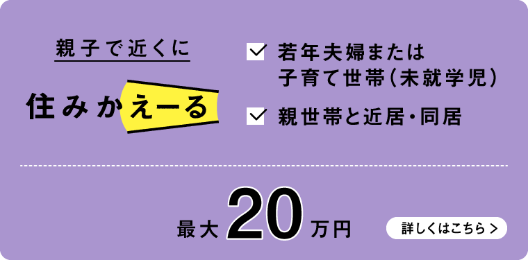 親子詳しくはこちら