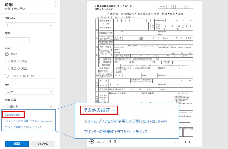 設定１