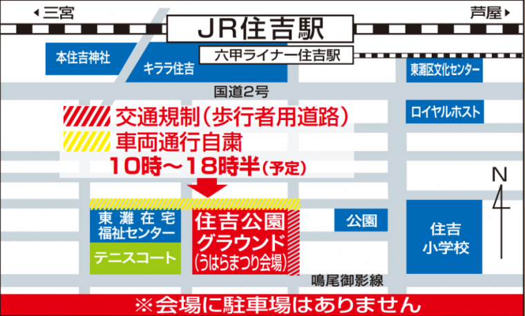 会場周辺道路交通規制図