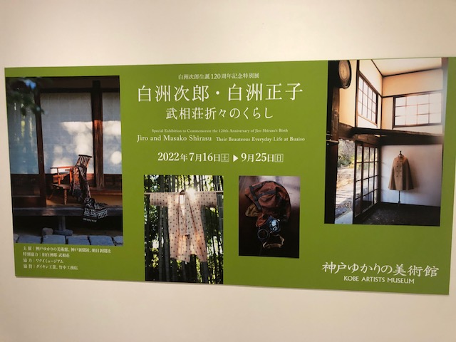 特別展示ポスター