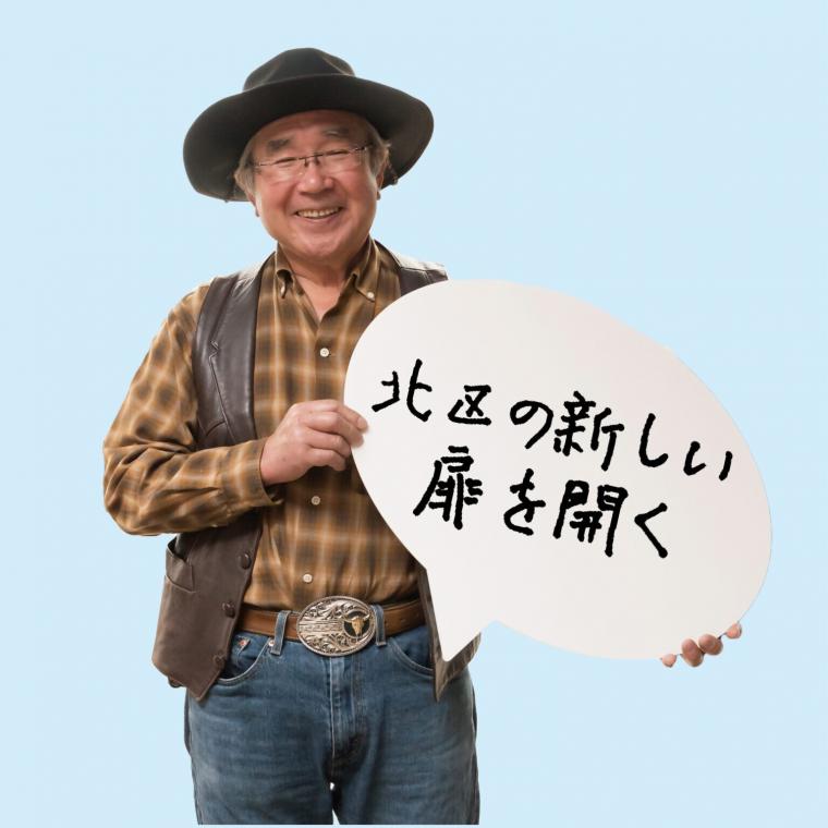 弓削忠生さん