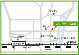 しごとサポート西部周辺地図